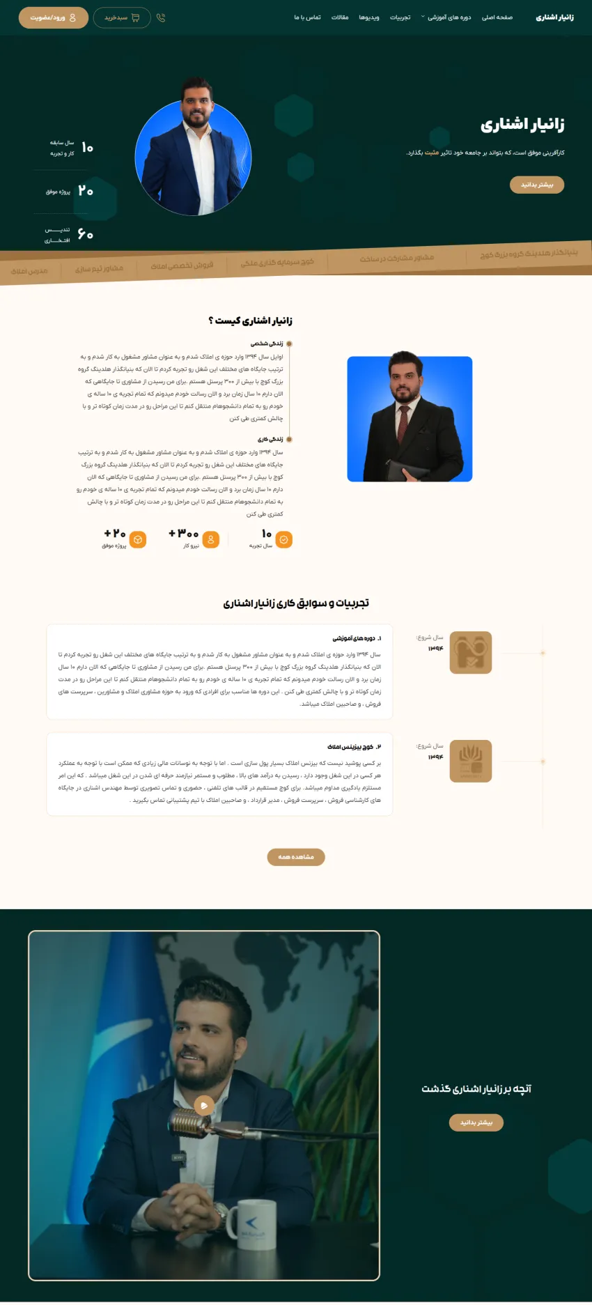 زانیار اشناری